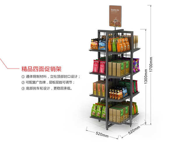 便利店貨架_促銷(xiāo)貨架