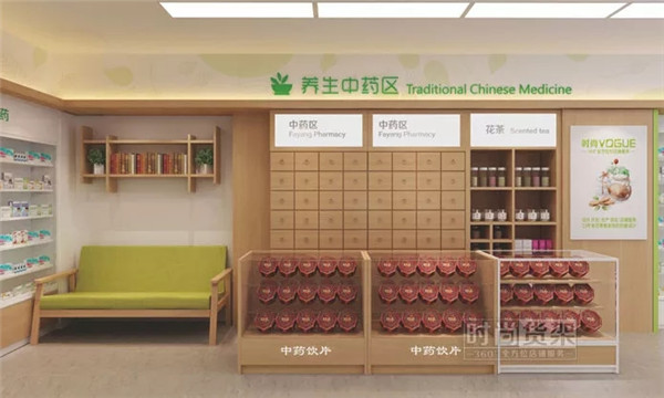 藥店設(shè)計