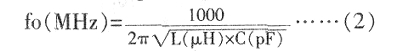 LC諧振頻率的計(jì)算方法