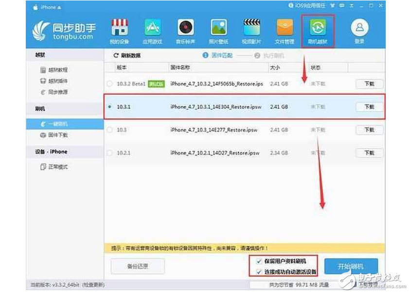 建議升級(jí)到蘋果iOS10.3.1，確實(shí)解決了大部分問題！