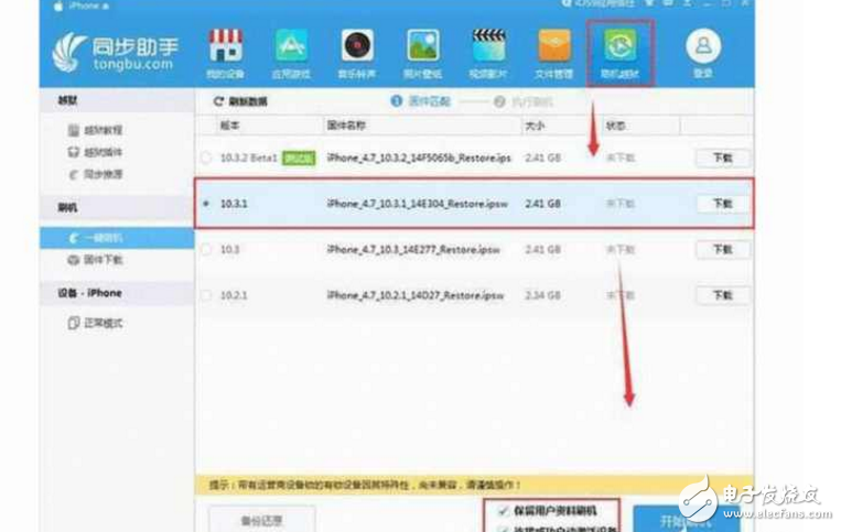 蘋果iOS10.3會被黑，那快升級到iOS10.3.1，你的iPhone升級了嗎？