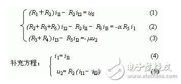 網(wǎng)孔電流法例題_回路電流法例題