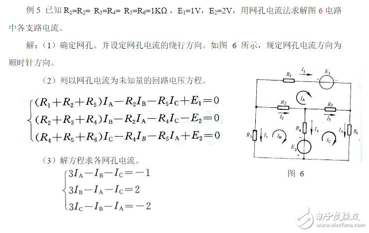 網(wǎng)孔電流法例題_回路電流法例題